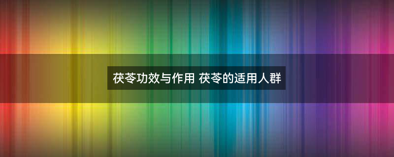 摄图网_501578418_banner_中药药材特写（企业商用）.jpg