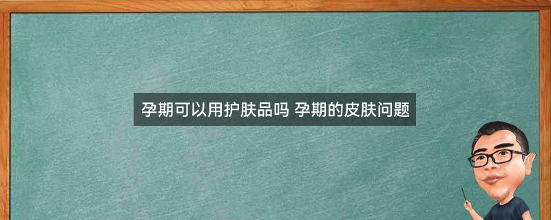 摄图网_400132514_banner_美容护肤（企业商用）.jpg