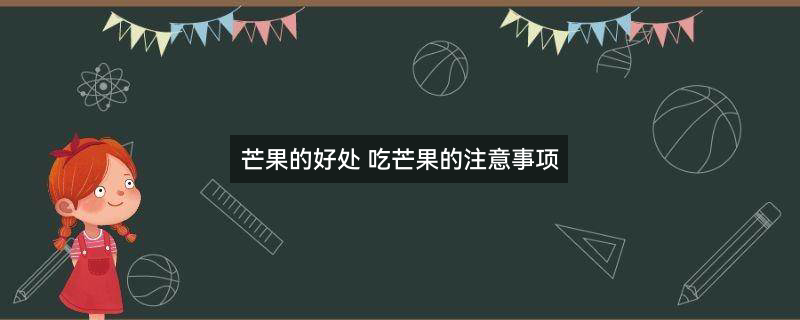 摄图网_500616775_banner_芒果（企业商用）.jpg